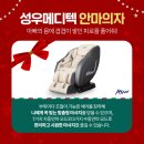 주식회사 성우메디텍 네이버블로그