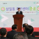 상일동주민센터 이미지