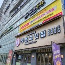 던킨도너츠김포운양역점 | 김포 운양동맛집 청춘고깃집 김포운양점, 주말 가족 외식으로 다녀온 만족 후기