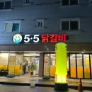 수송동 주민센터 이미지