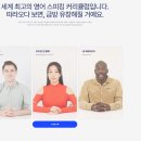 플러스영어학원 - 파주시 와석순환로 421 | 스픽 프리미엄플러스 1개월 사용 후기, 영어회화앱으로 자신감이 달라졌어요
