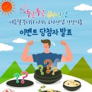 녹색흑염소(주) 이미지