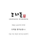 도치돌가든 이미지