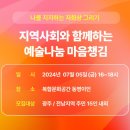 예술과마음