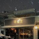 062술집 이미지
