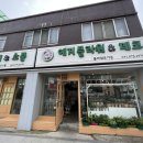 제부꽃집 이미지