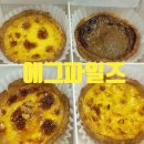에그파일즈 | 겉바속촉의 정석, 인생 에그타르트를 만난 대치동 카페 [에그파일즈] 방문 후기
