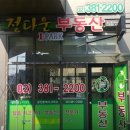 아이파크2차단지내공인중개사사무소 이미지