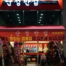 순정반점 이미지