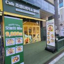 구월동 샌드위치 포장 단체주문이 가능한 죠샌드위치&amp;샐러딧 인천시청점