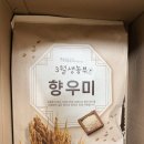 영호 | 당일도정 당일배송 햅쌀 추천｜무훈증 향우미 영호진미 밥윤기 후기