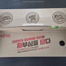 자담치킨 영천점 네이버블로그