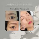 명품뷰티샵 | 압구정 눈썹문신 더세종뷰티 강남점 반영구 눈썹컨설팅