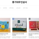대우인삼사 - 영주시 기주로 10 | 대우인삼사