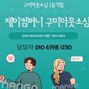 (주)제이컴퍼니
