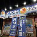 오늘도회떳다