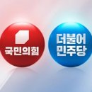 "멋진 공천" "국민 공천"에도 이미 시작된 '공천 잡음' 이미지