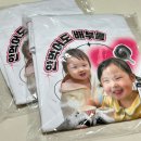 텐타이어 | 티셔츠주문제작 커스텀피스, 아이들 얼굴 넣은 고퀄리티 커스텀 티셔츠 제작 솔직후기