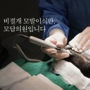 모담의원 이미지
