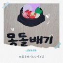 [산남동맛집]해물뚝배기&amp;낙지볶음 저렴하게 먹을 수 있는 몽돌배기