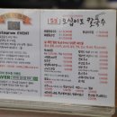 통통칼국수 이미지
