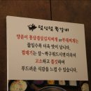 덤덤덤 쪽갈비 이미지