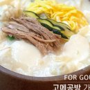쌀국수공방 이미지