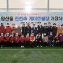 오산게이트볼장 - 1446 | 오산게이트볼장