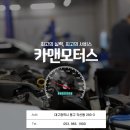 매일1급자동차써비스 이미지