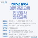 아동권리교육 강사 양성 과정 | [자기개발] 나의 버킷리스트! 임신 중 공부하기! 아동권리강사 도전하기