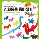 종이접기 이미지