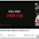 코인,주식,부동산 실전투자전략 코주부클래스 재테크 강의 후기