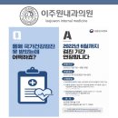 이주원내과의원 이미지