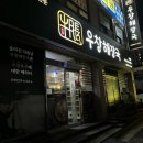 양평해장국 조촌점 이미지