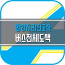 고속종합정비공장 이미지