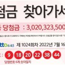 행운로또 네이버블로그