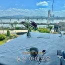 용산1길 | 용산 아이오유 IOU 레스토랑 후기 - 런치코스 와인 페어링 기념일 식당 추천