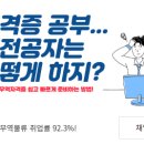 ERP 정보관리사(회계,물류) 이미지