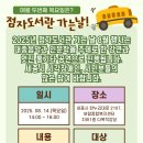 도서관 가는 날 이미지