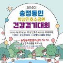 송정 박상진호수공원 피크닉장 이미지