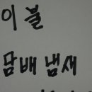 동아세탁소 이미지