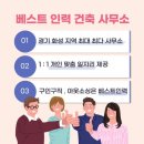 베스트인력 이미지