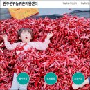 완주군귀농귀촌지원센터 이미지