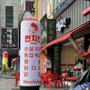 용산제2 | 대구 용산동 치킨 맛집 추천 치킨대장 먼치킨