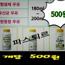 어린이집 유치원 급식우유다이따
