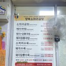 양북식당 이미지