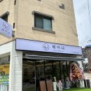 헤어니 경기광주송정점 이미지