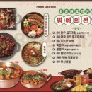 불타는 포장마차 - 동대문구 | 불타는 포장마차