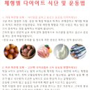 대전 퍼스널트레이닝 - 체형별 다이어트 식단 및 운동법! 이미지