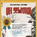 금산역사문화박물관 충남일보